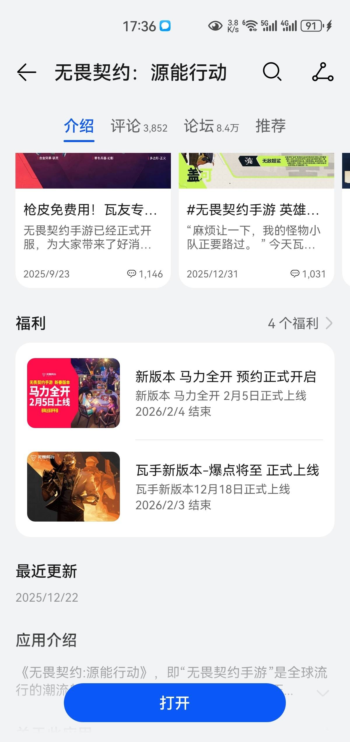 无畏契约华为应用还有，三链接3+3+6


82 / 作者:凤鸣 / 