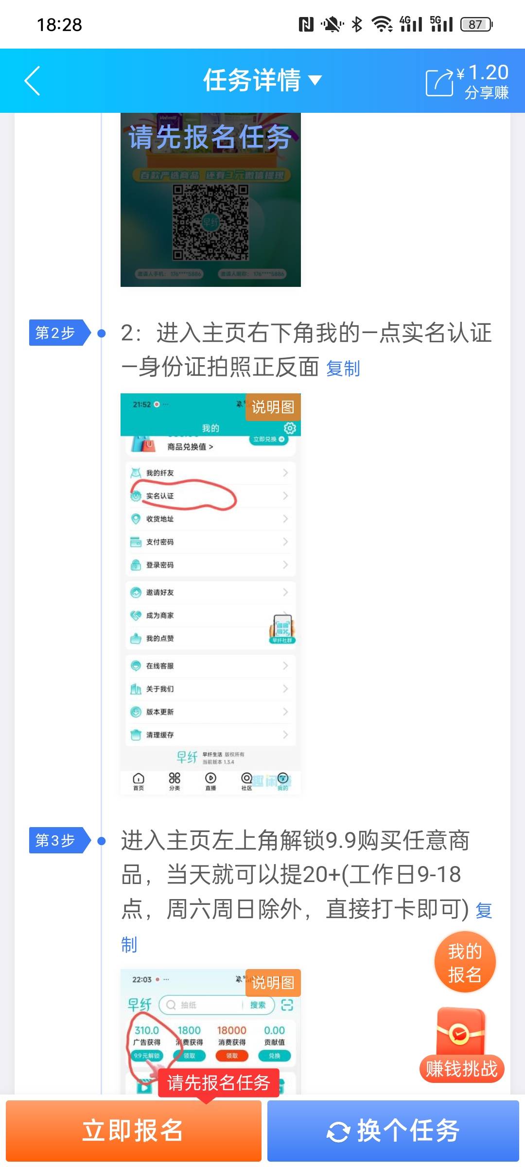 这个任务感觉还行

18 / 作者:含家产 / 