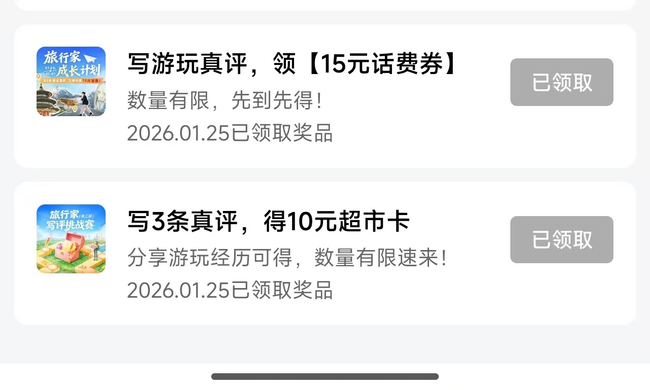 高德评价这次居然能玩了，话费6条/天猫3条

72 / 作者:爱吃茄子的大包 / 