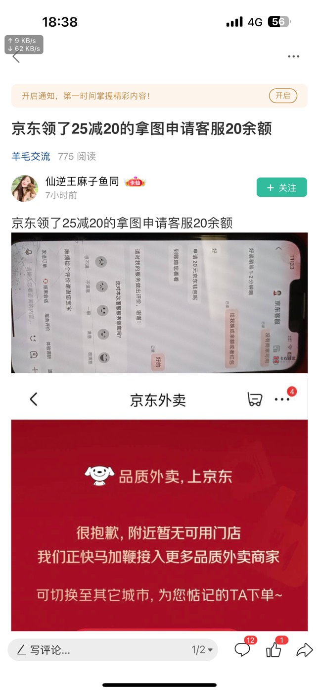 东子还是不错的，又申请20


40 / 作者:机智的王爱国 / 