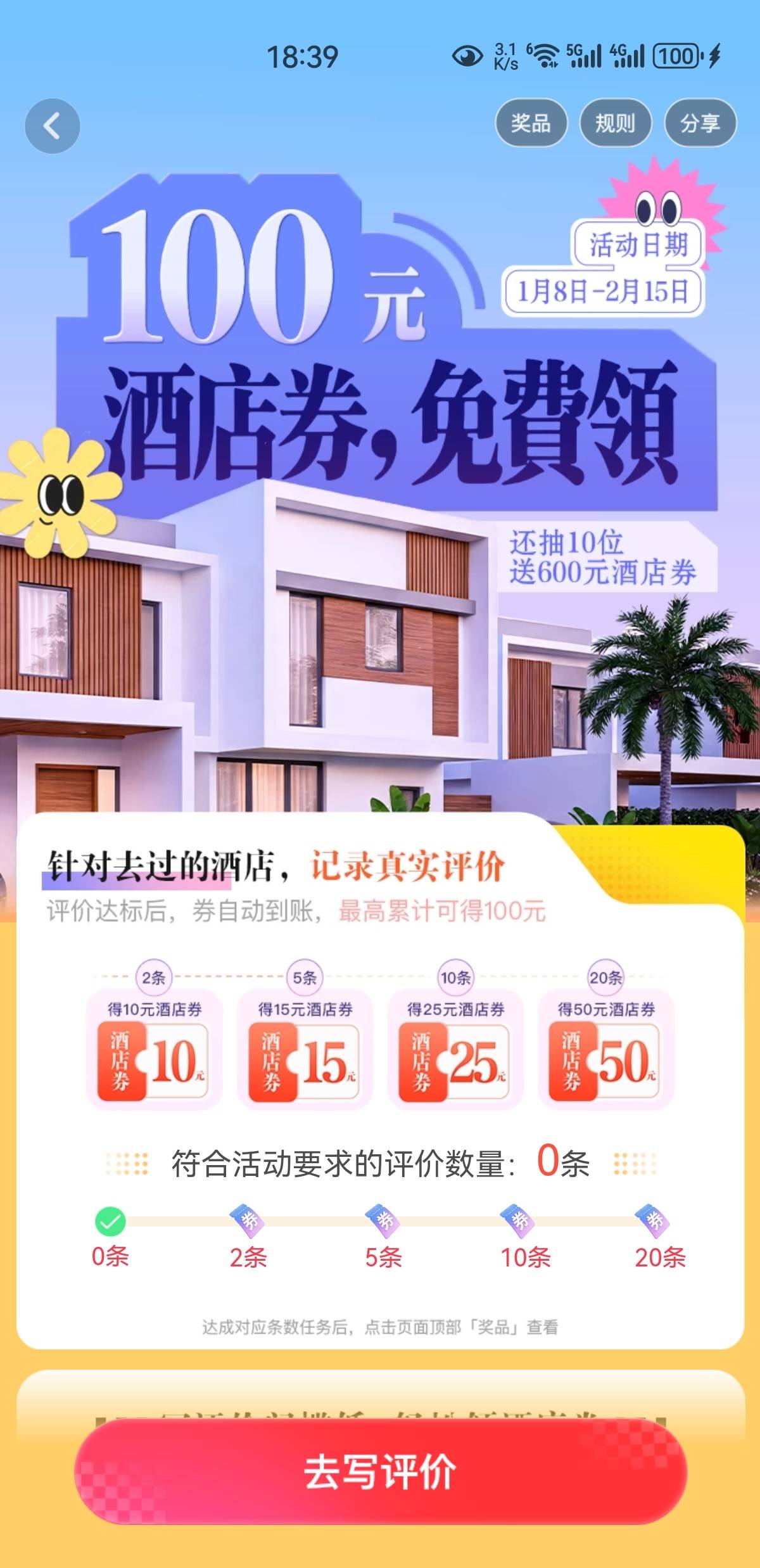 高德评价还有个酒店卷

59 / 作者:凤鸣 / 