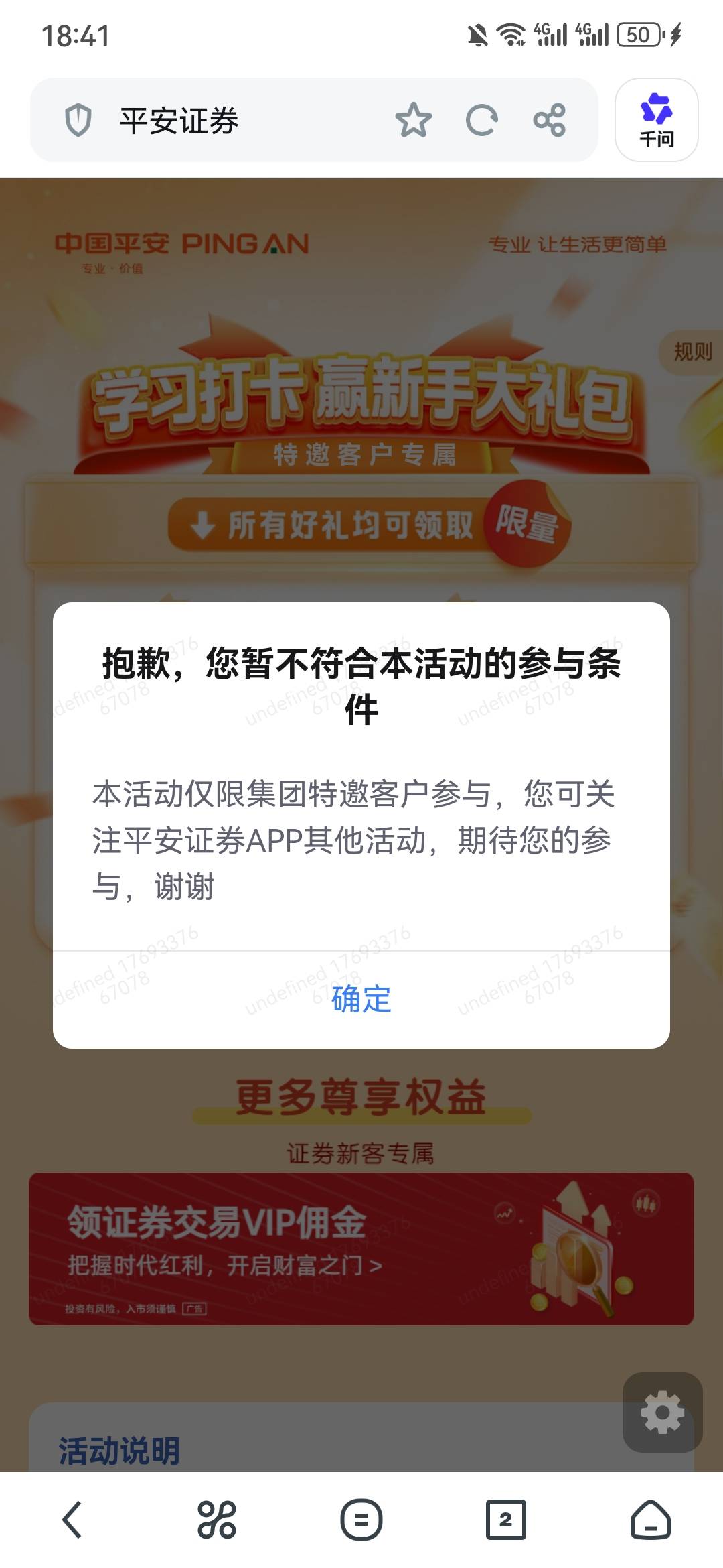平安证券和平安口袋银行，都没有那个入口呀。是我黑了？


68 / 作者:互撸娃娃娃 / 
