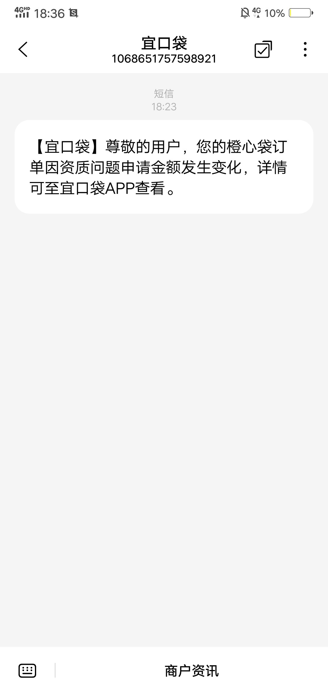 我的橙心贷，刚刚申请不到半小时，第二次下500，跟上次一样也是秒扣我56块钱，因为上51 / 作者:qw陈 / 