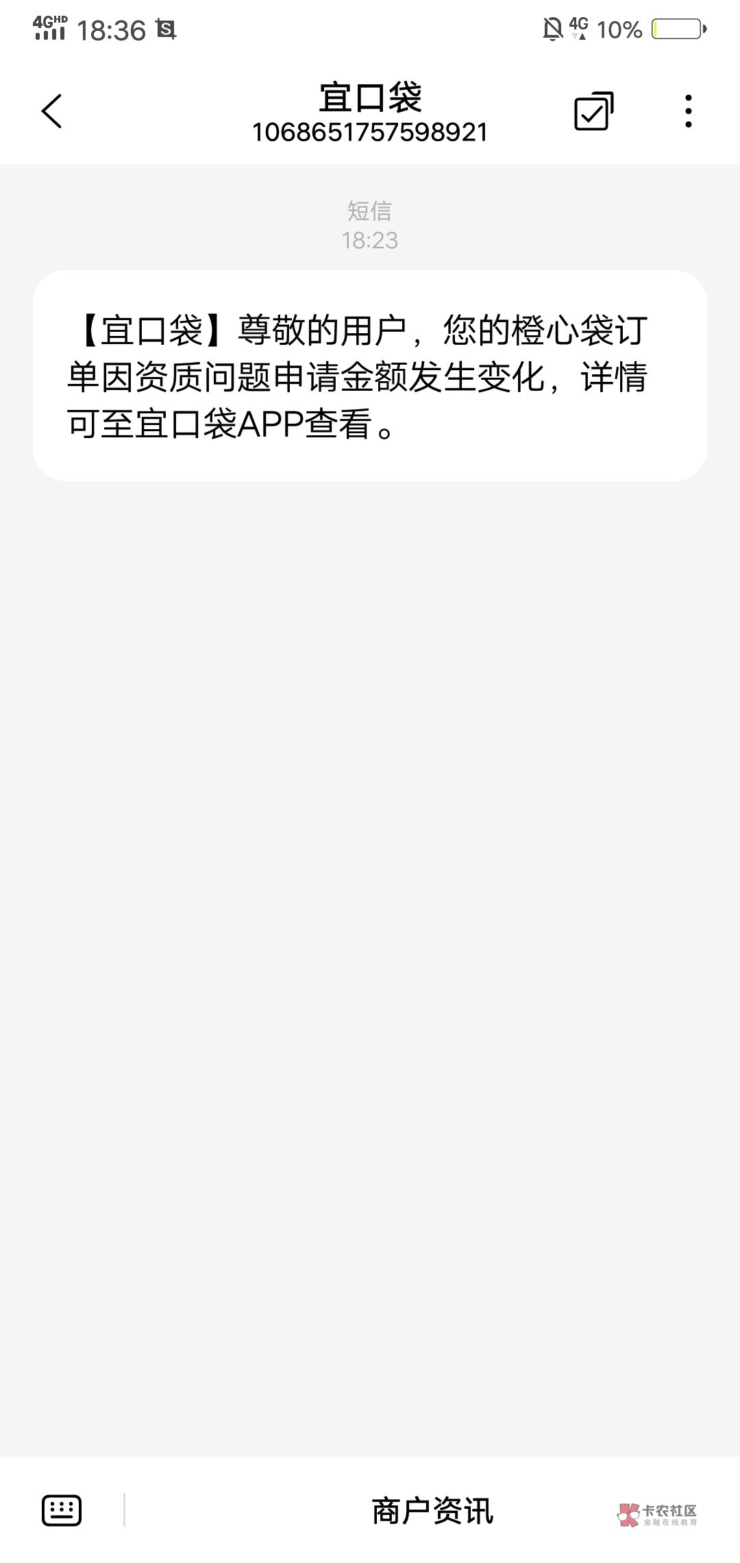 我的橙心贷,刚刚申请不到半小时,第二次下500,跟上次一样也是秒扣我56块钱,因为上51 / 作者:qw陈 / 我的橙心贷,刚刚申请不到半小时,第二次下500,跟上次一样也是秒扣我56块钱,因为上51 / 作者:qw陈 /