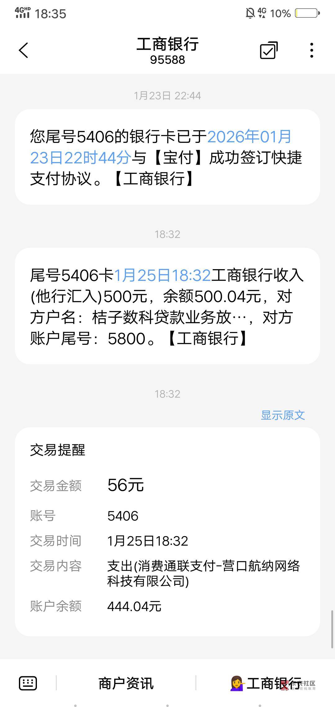 我的橙心贷,刚刚申请不到半小时,第二次下500,跟上次一样也是秒扣我56块钱,因为上98 / 作者:qw陈 / 我的橙心贷,刚刚申请不到半小时,第二次下500,跟上次一样也是秒扣我56块钱,因为上98 / 作者:qw陈 /