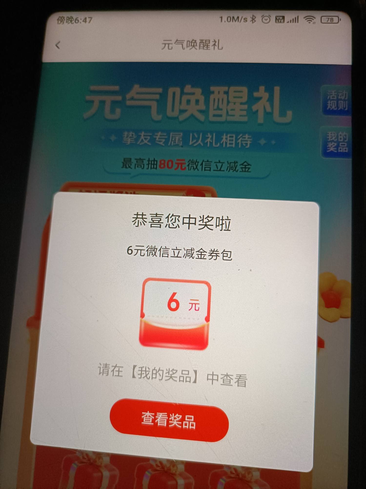 保底6块。

31 / 作者:我一个人流浪 / 