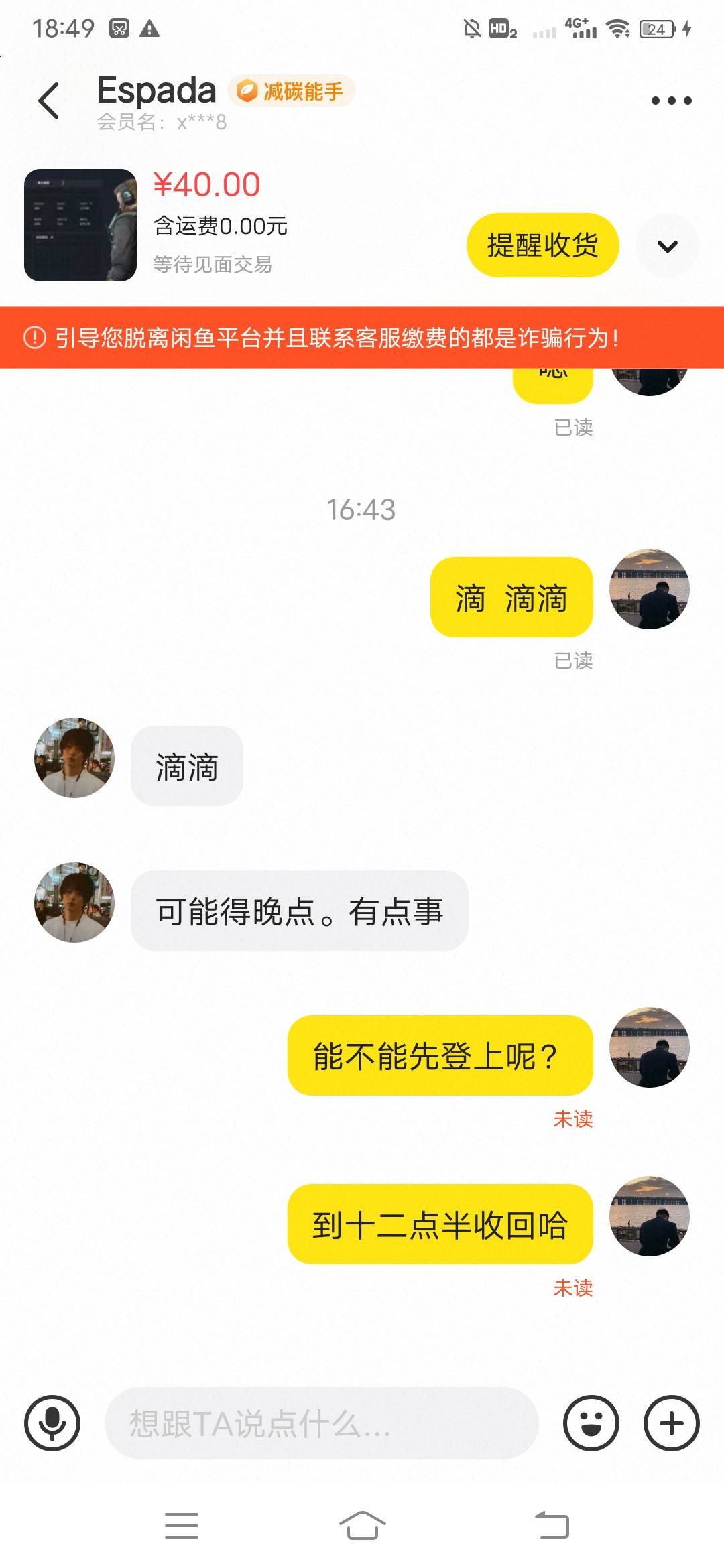 老哥们租号遇见个这种，这是想拖时间还是怎么回事？



35 / 作者:初心易得 / 