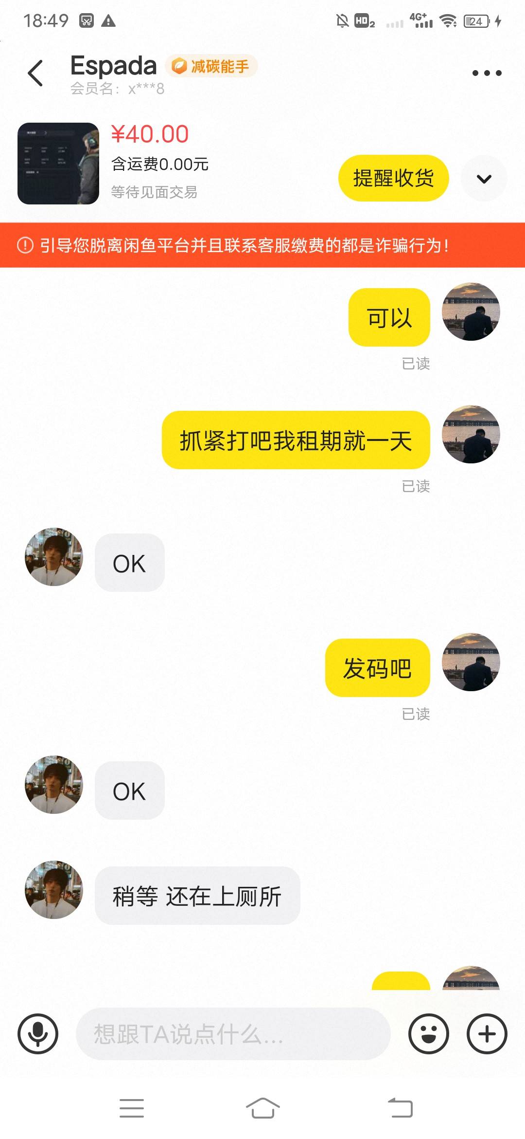 老哥们租号遇见个这种，这是想拖时间还是怎么回事？



84 / 作者:初心易得 / 