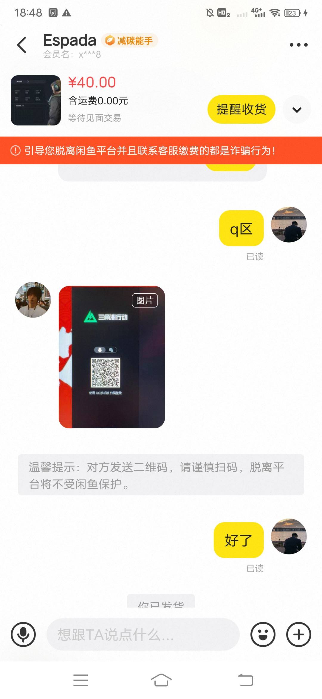 老哥们租号遇见个这种，这是想拖时间还是怎么回事？



74 / 作者:初心易得 / 