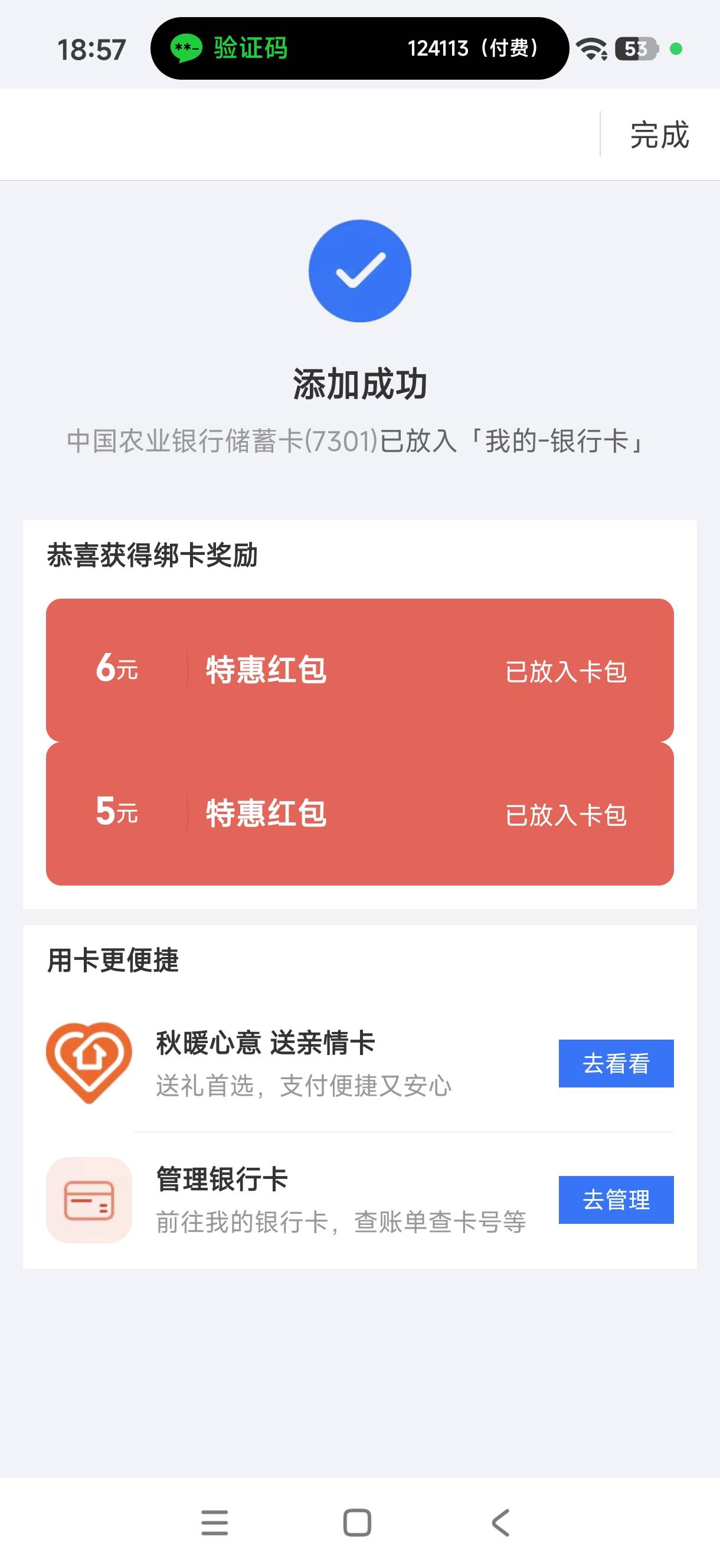 拿下了老哥们我开的杭州西湖区

31 / 作者:一心ff / 