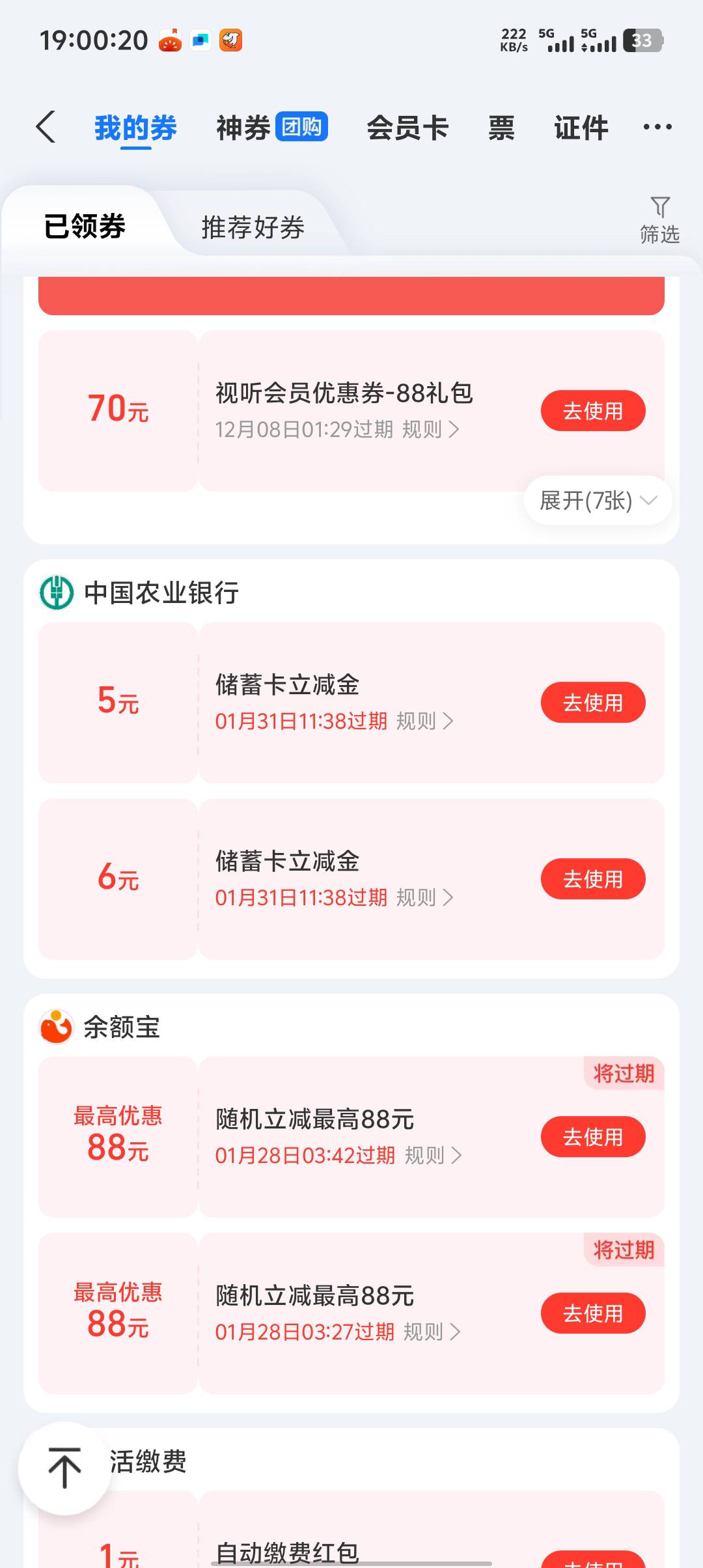 杭州卡冻结了啊，谁T出来给6

40 / 作者:战斗暴龙 / 