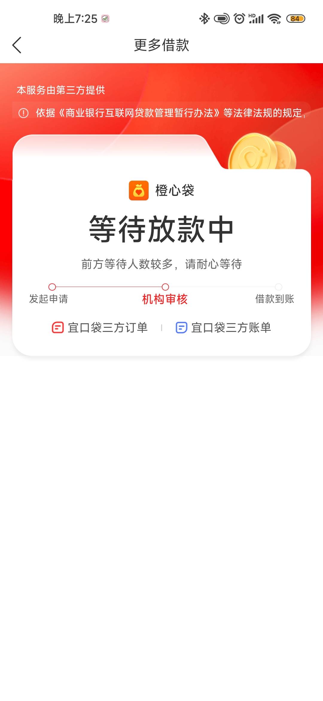 1000会下吗我前两天500支付宝下了

37 / 作者:余  味 / 