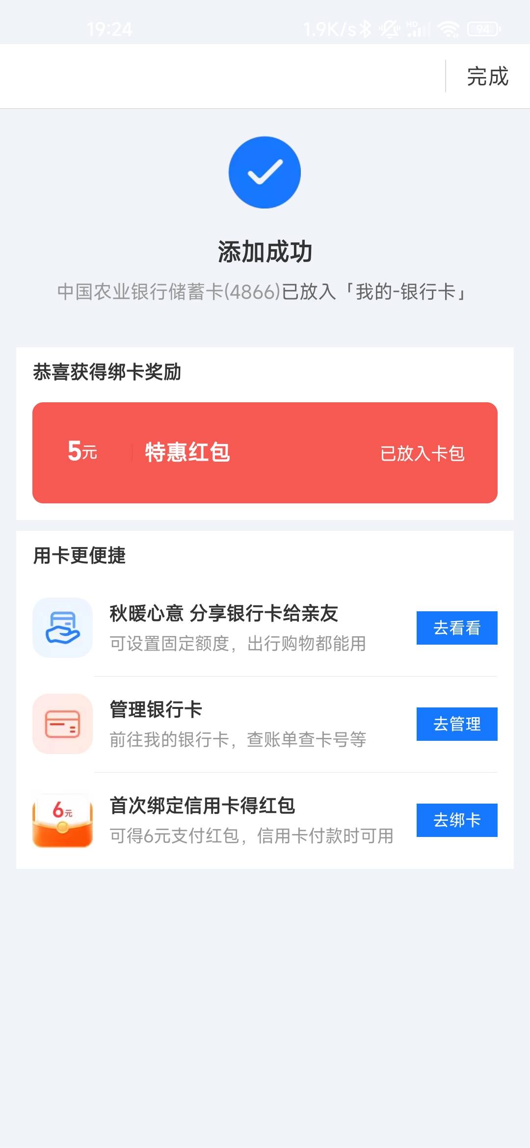 支付宝绑杭州农行还有，我开的西湖区二类，另外我绑了张河南老家的卡还给了5，有河南22 / 作者:风雪下江南 / 