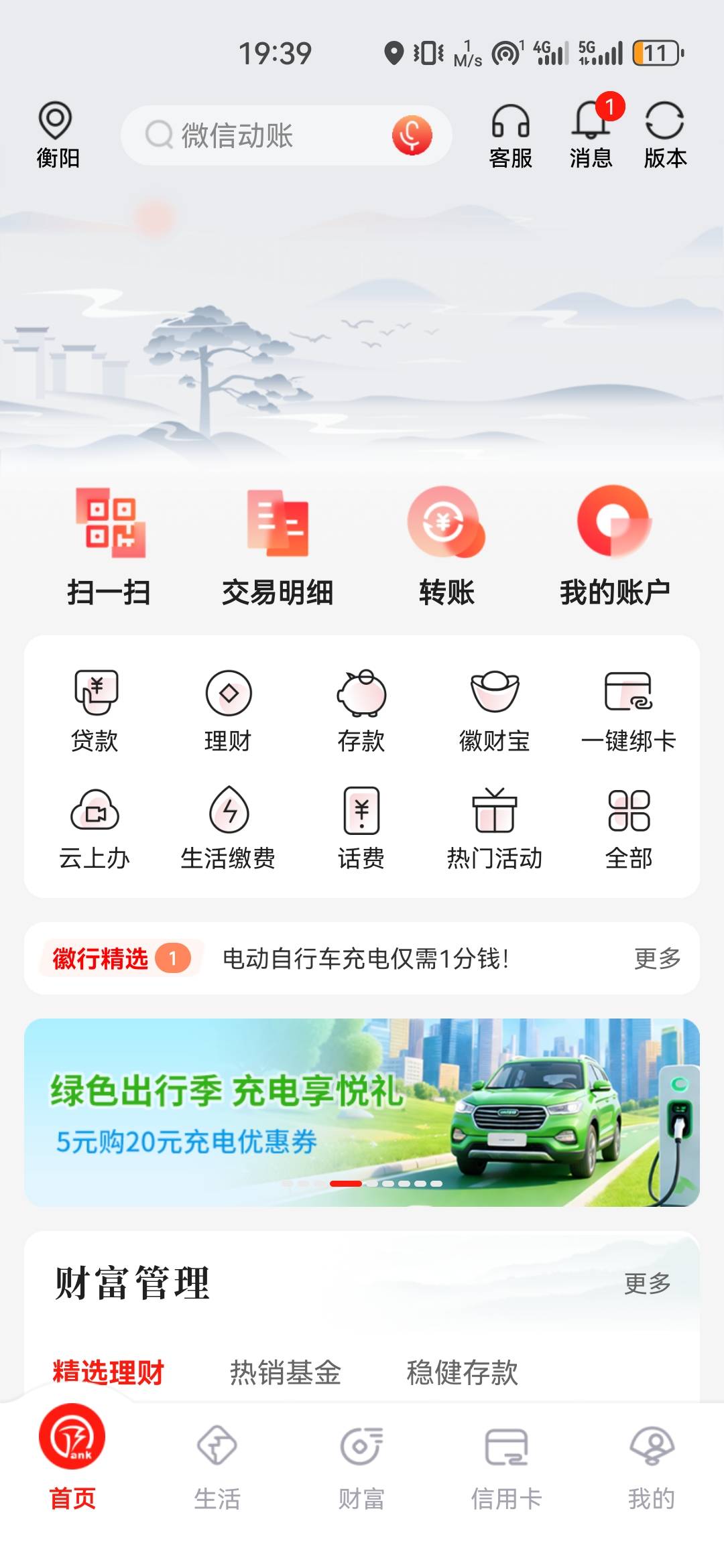 徽商5购e充电券，有人16收


83 / 作者:ㅤSin / 