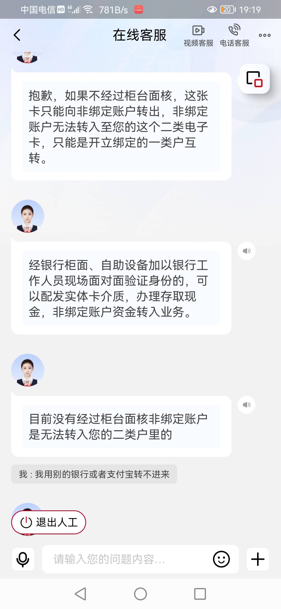 不知道什么时候多了一张华夏银行二类卡，在线，支付宝微信能绑定；但转不了钱进去，问12 / 作者:影倒手左 / 