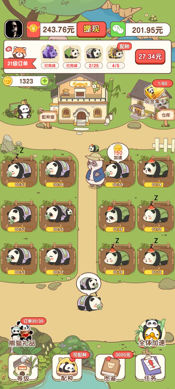 这个200能到账吗？第一次玩这个看广告


1 / 作者:搞搞搞V / 