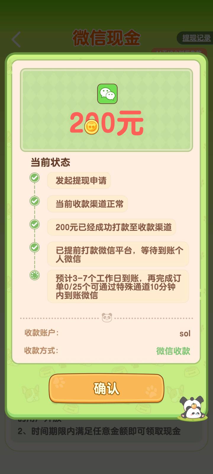 这个200能到账吗？第一次玩这个看广告


28 / 作者:搞搞搞V / 