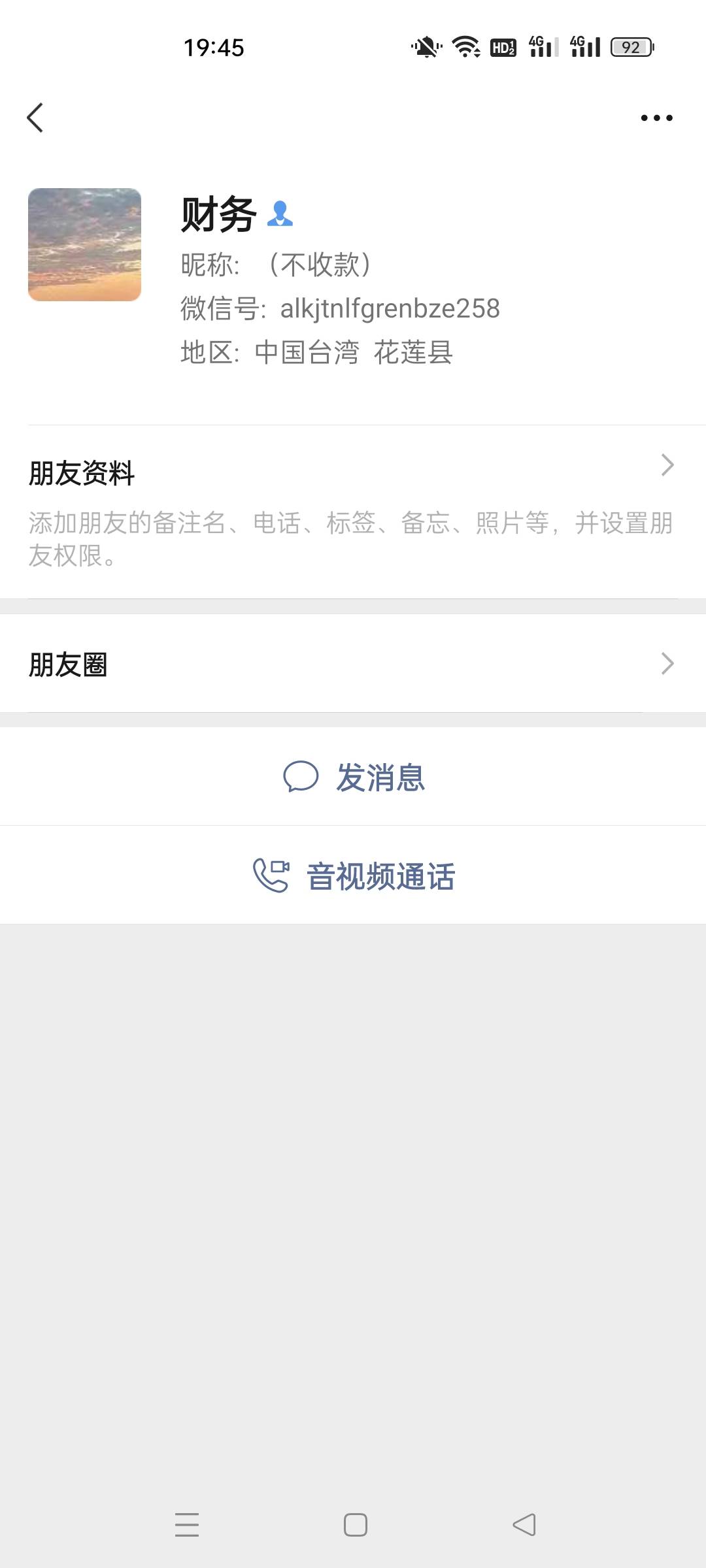 有老哥帮我能要到这个账号的ID密码吗 假装做ID贷 他把账号密码给你了 就不做 一包华子94 / 作者:冷风之中 / 