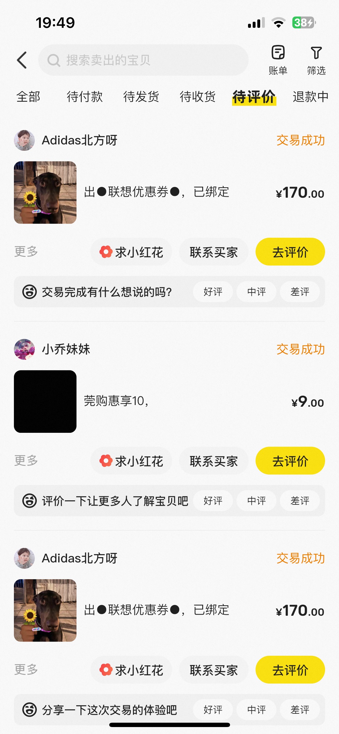 京通两户毕业，老哥冲

68 / 作者:羊毛哒哒哒 / 