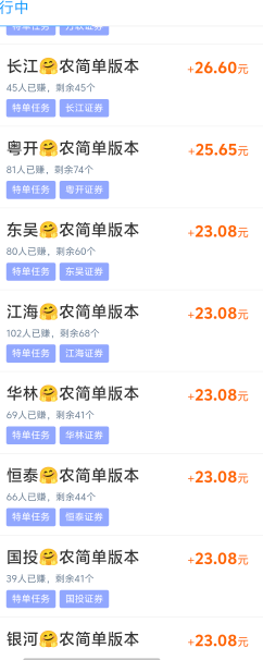 有没有老哥来手拉手的开过的来55分OK昨天我测试了一下拿了个之前开工行的国金去他浙里73 / 作者:秋到冬来 / 