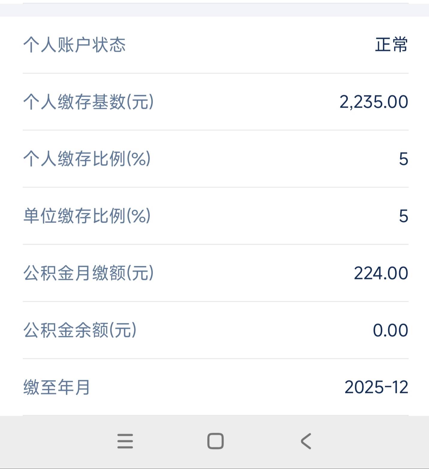 首发加精！银川公积金灵活就业补贴100毛。这个月缴存224下个月自动到账。开户入口宁夏50 / 作者:老哥大气人 / 