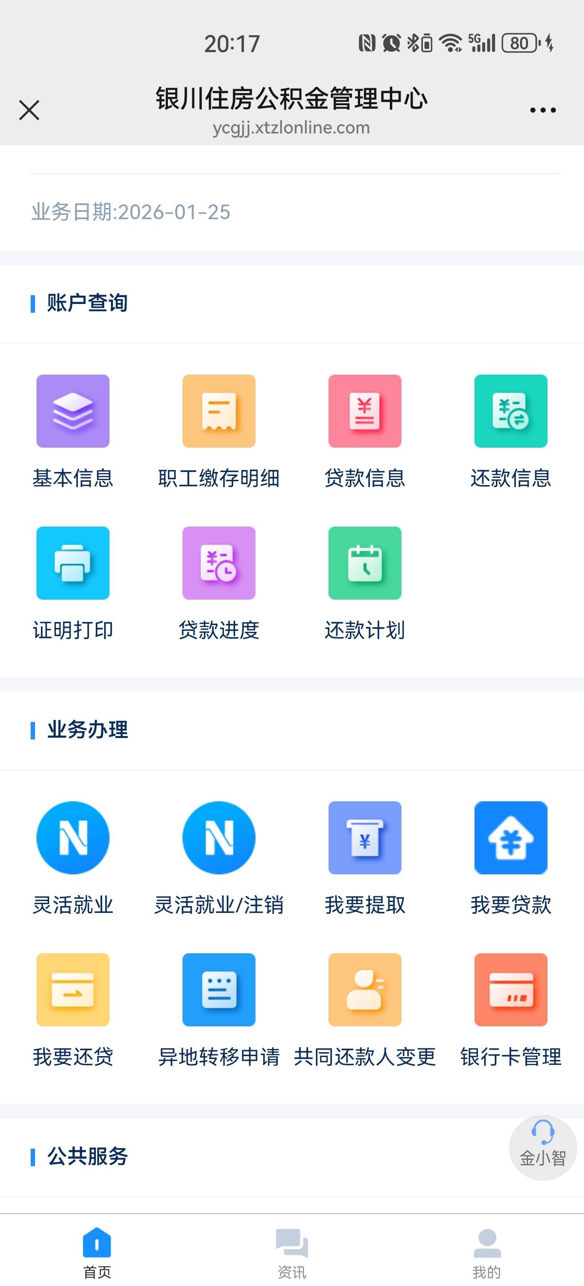 首发加精！银川公积金灵活就业补贴100毛。这个月缴存224下个月自动到账。开户入口宁夏80 / 作者:搞钱！ / 