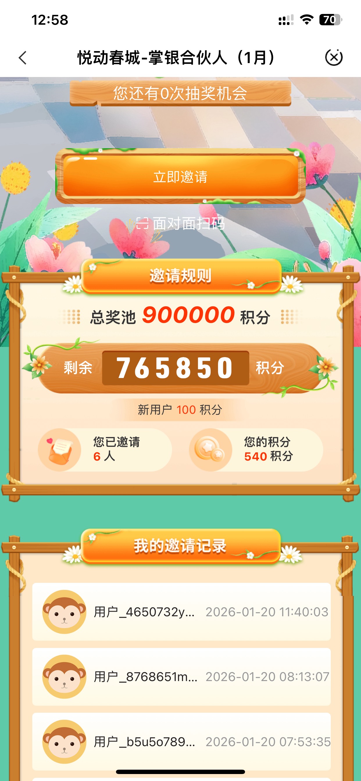 云南农行

50 / 作者:小村庄月弯弯 / 