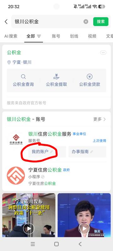 银川公积金开户操作后续！开户完以后宁夏公积金小程序就不行了，要去银川公积金操作后27 / 作者:老哥大气人 / 
