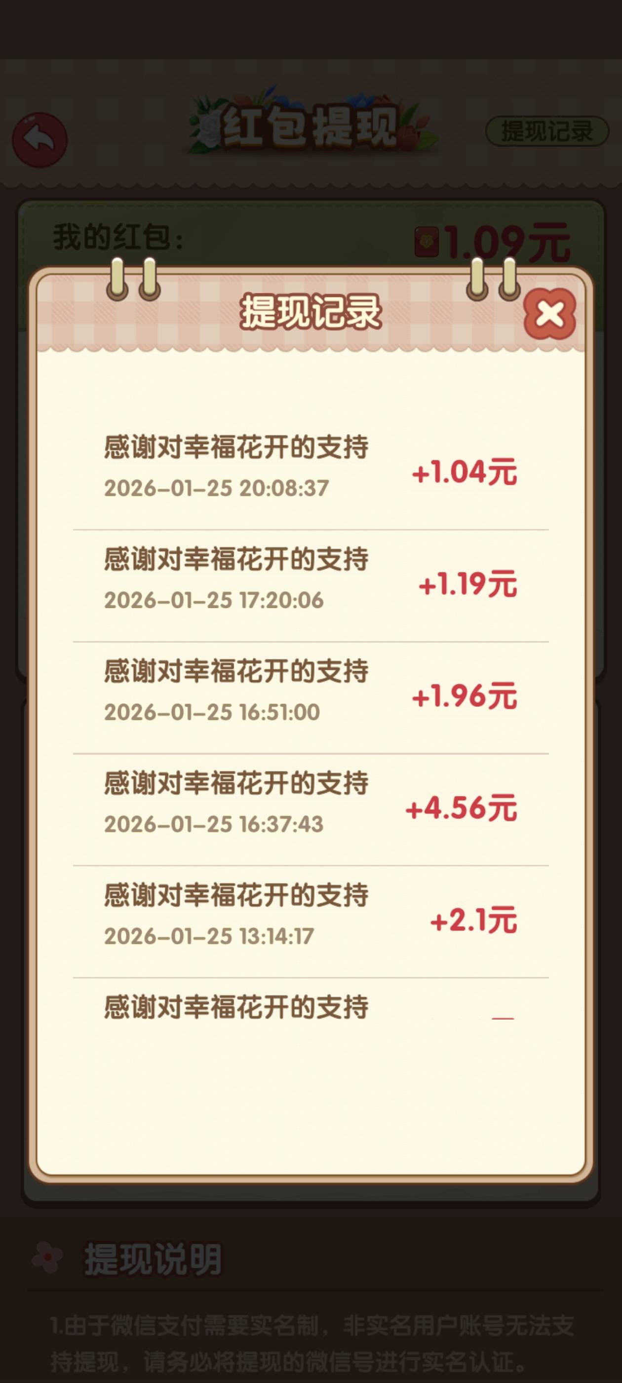 幸福花开这个广告毛也行啊


98 / 作者:韭菜啥也不是 / 