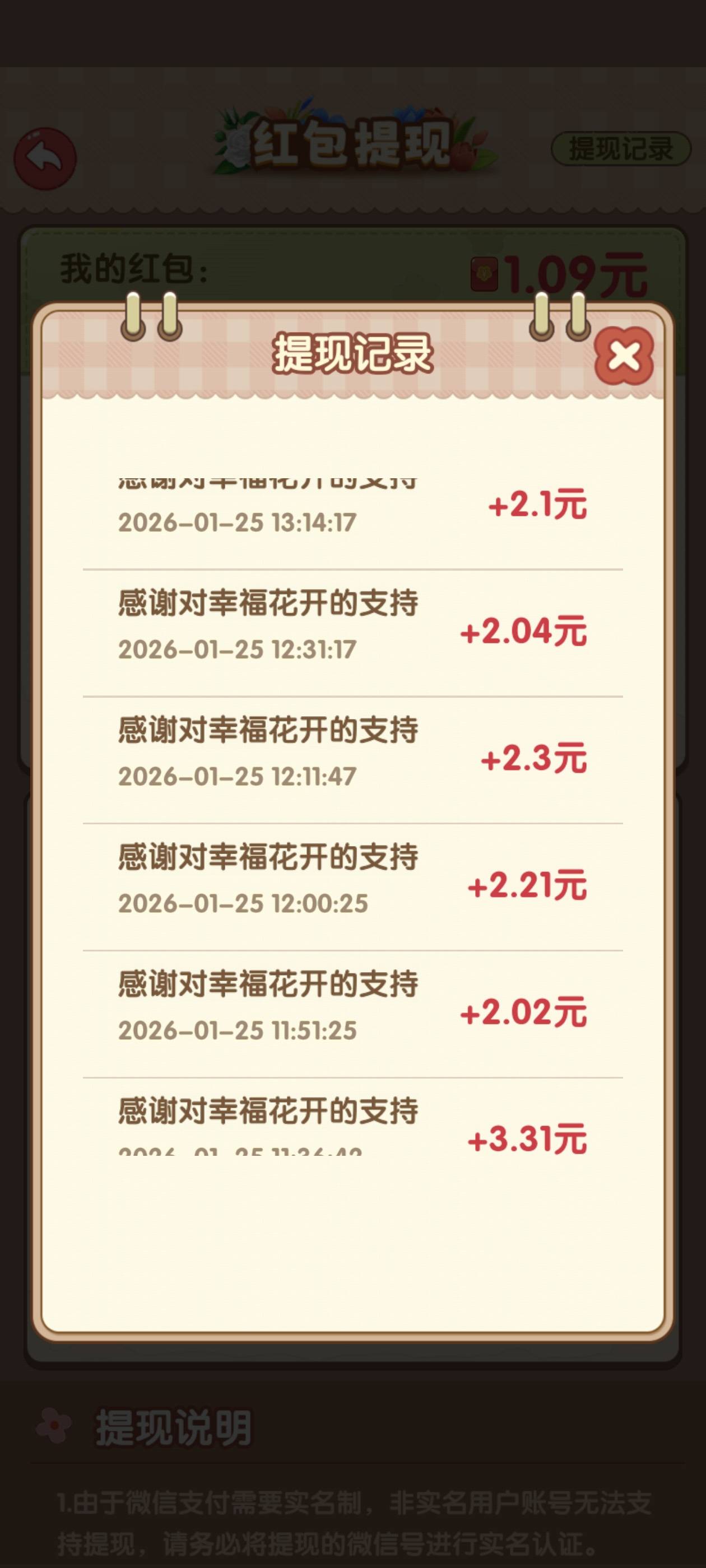 幸福花开这个广告毛也行啊


99 / 作者:韭菜啥也不是 / 