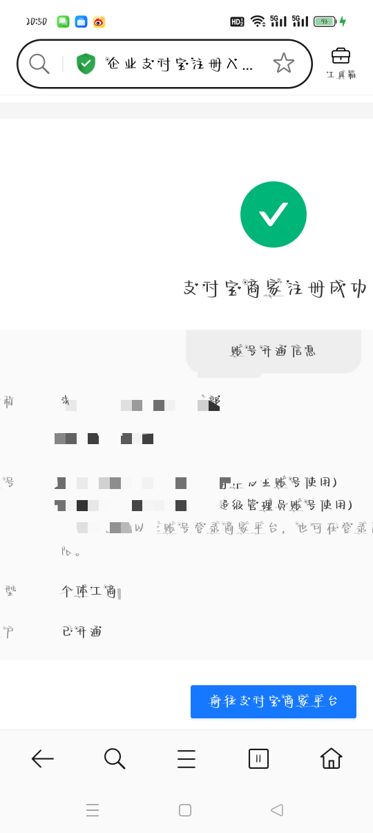 企业zfb 直接开成功了

33 / 作者:卡农洛殇迷城 / 