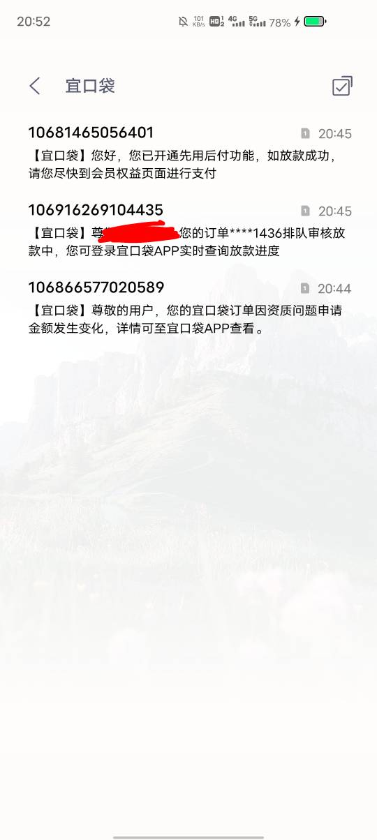 今天还款日为啥我的宜口袋和橙心贷，开了会员，都是行方审核

2 / 作者:东莞塘厦躺平 / 
