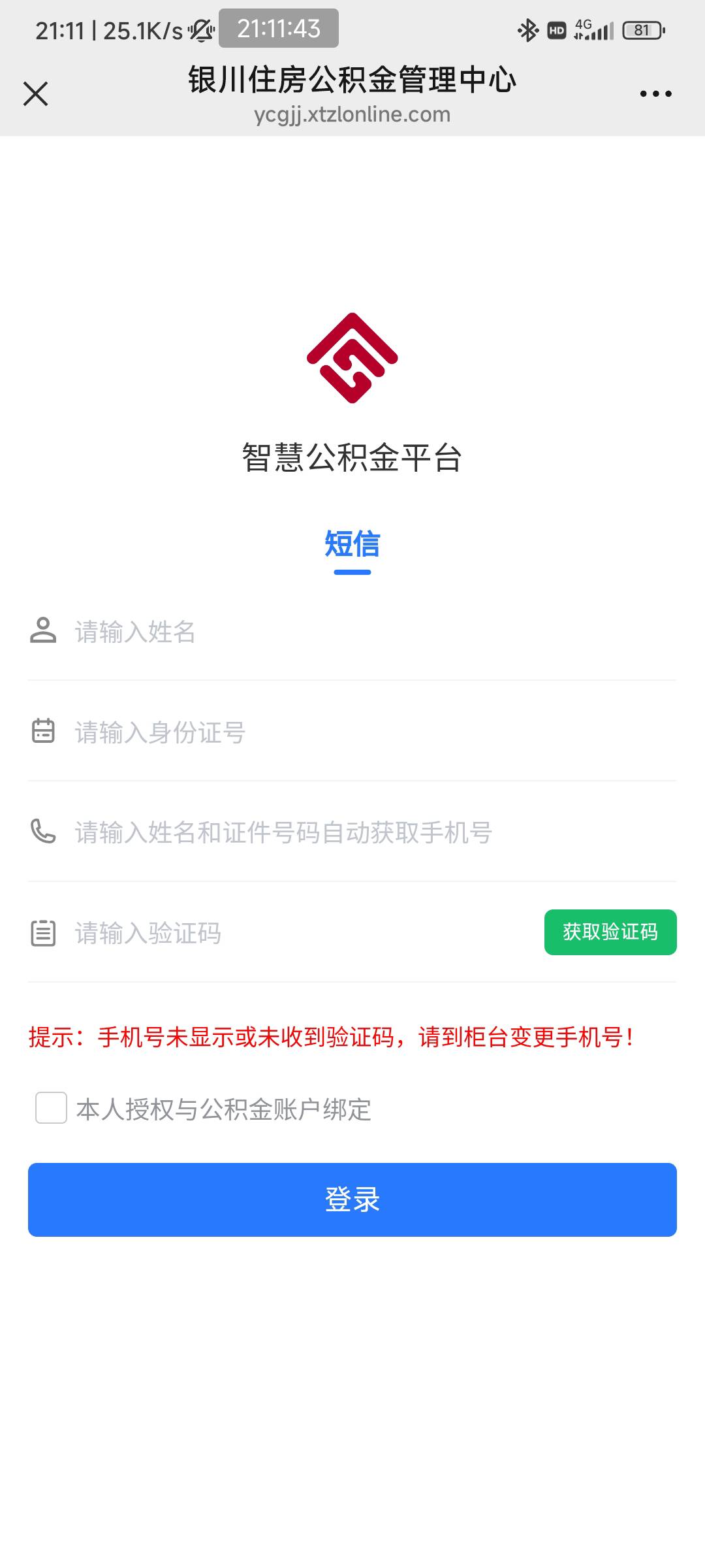 银川太搞笑了，开户了，进去灵活就业/销户里面看看有没有部分提取功能这个按钮，备注3 / 作者:你莫说888 / 