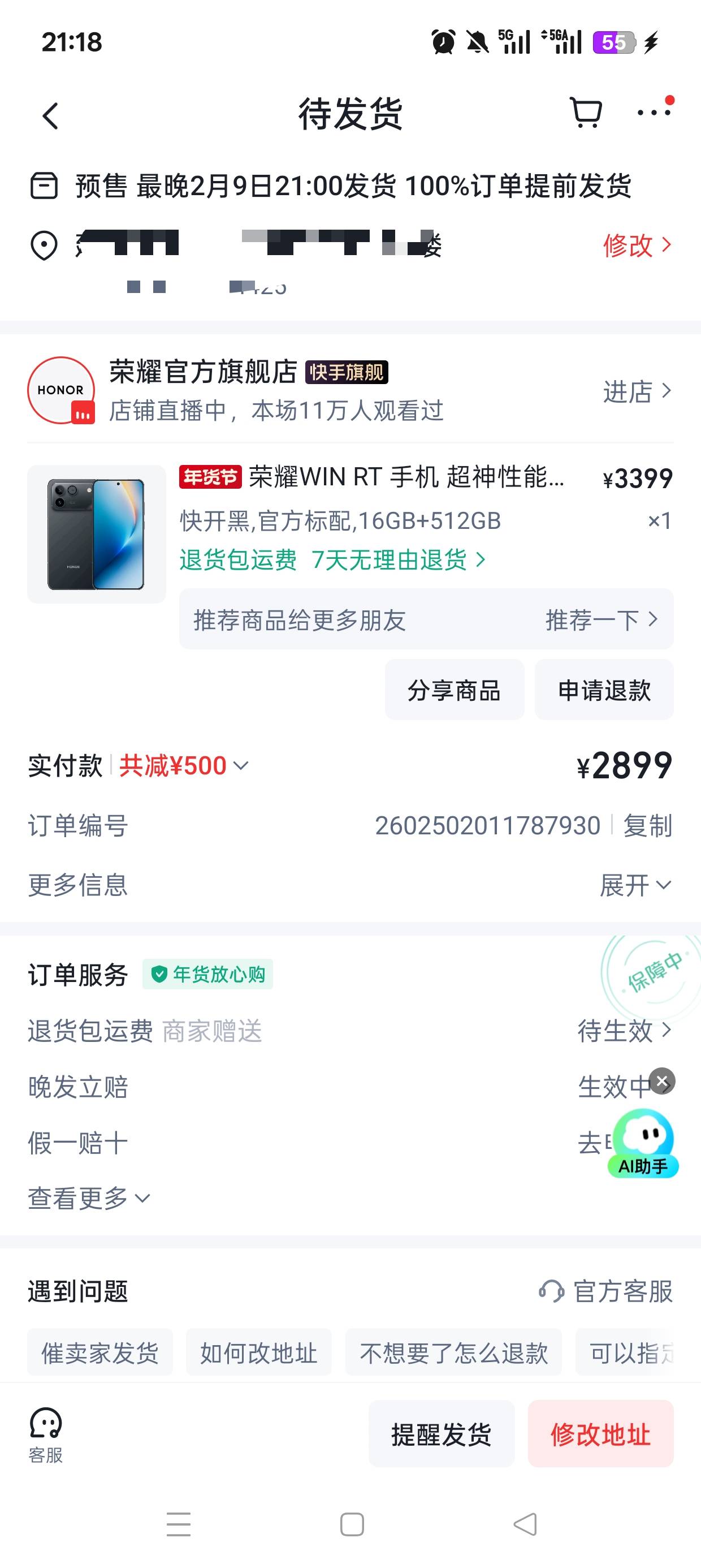 到处都没货，自提又没国补，买了再说

65 / 作者:伤时者逝 / 