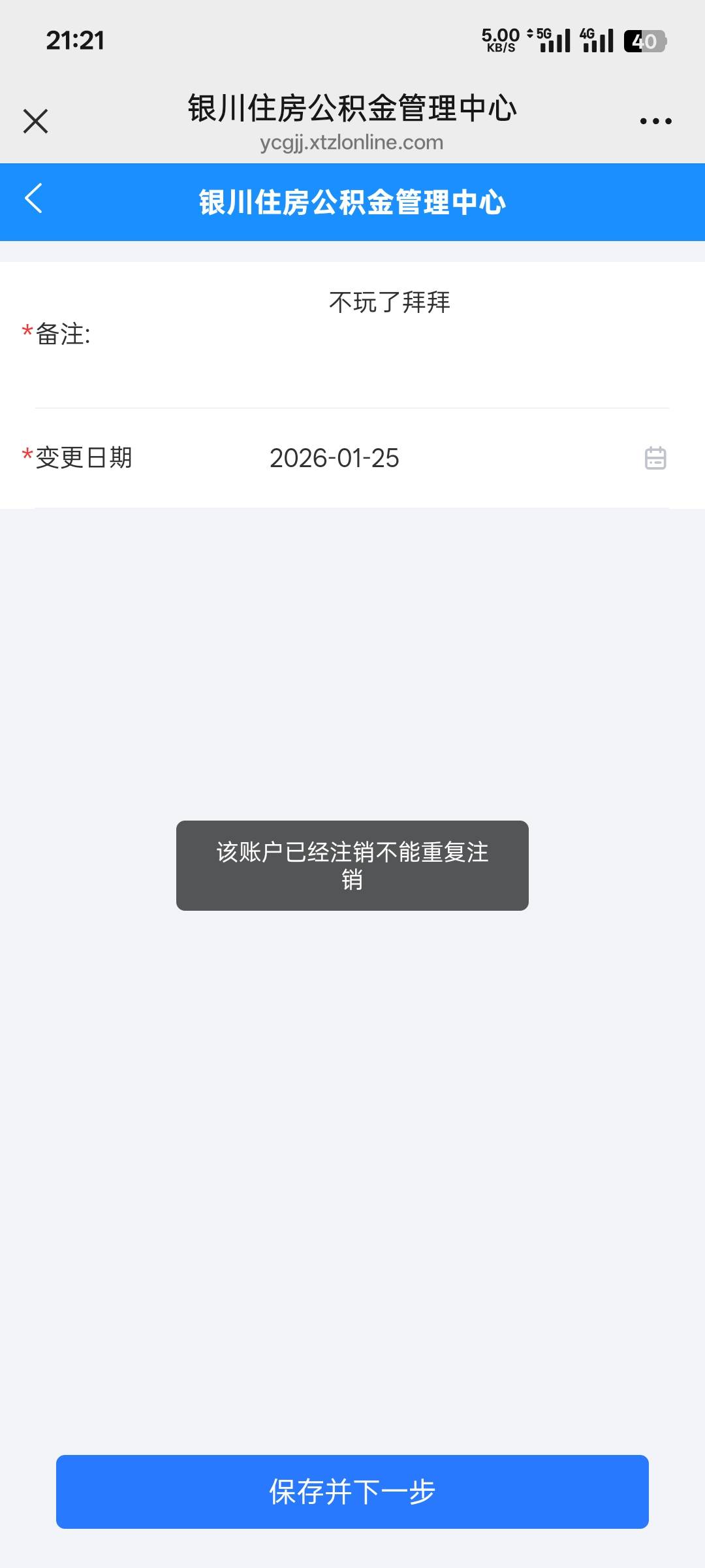 首发加精！银川公积金灵活就业补贴100毛。这个月缴存224下个月自动到账。开户入口宁夏83 / 作者:中国人民银行长 / 
