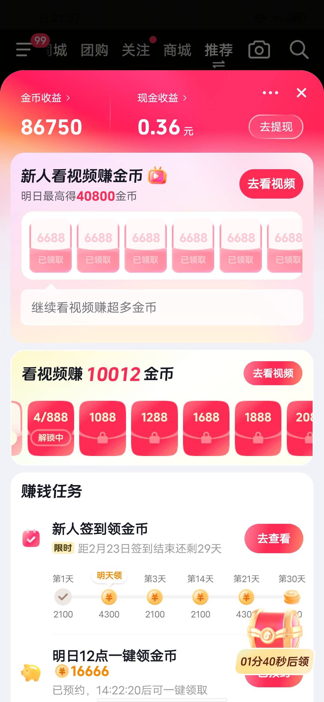 把安卓跟苹果手机都恢复出厂设置，抖音极速版看视频挺多毛的，老哥们你们也可以试试

25 / 作者:我爱罗c / 