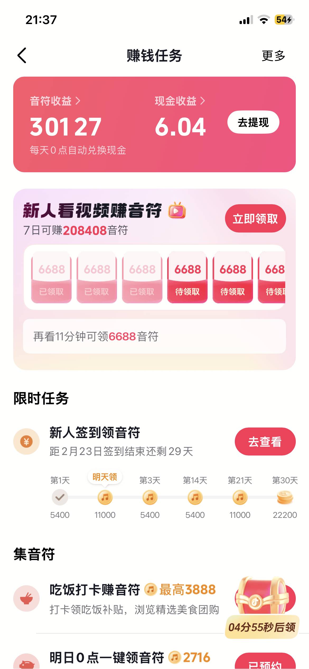 把安卓跟苹果手机都恢复出厂设置，抖音极速版看视频挺多毛的，老哥们你们也可以试试

18 / 作者:我爱罗c / 