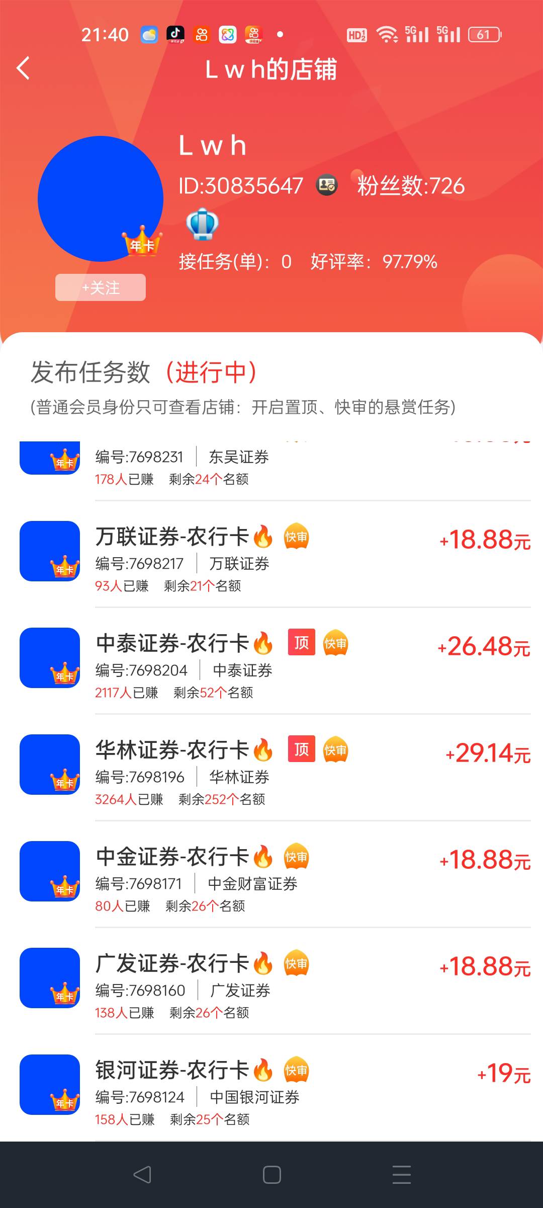 老哥们，这个人在其他哪个平台有他的单。想多平台提交

22 / 作者:小趴菜菜 / 