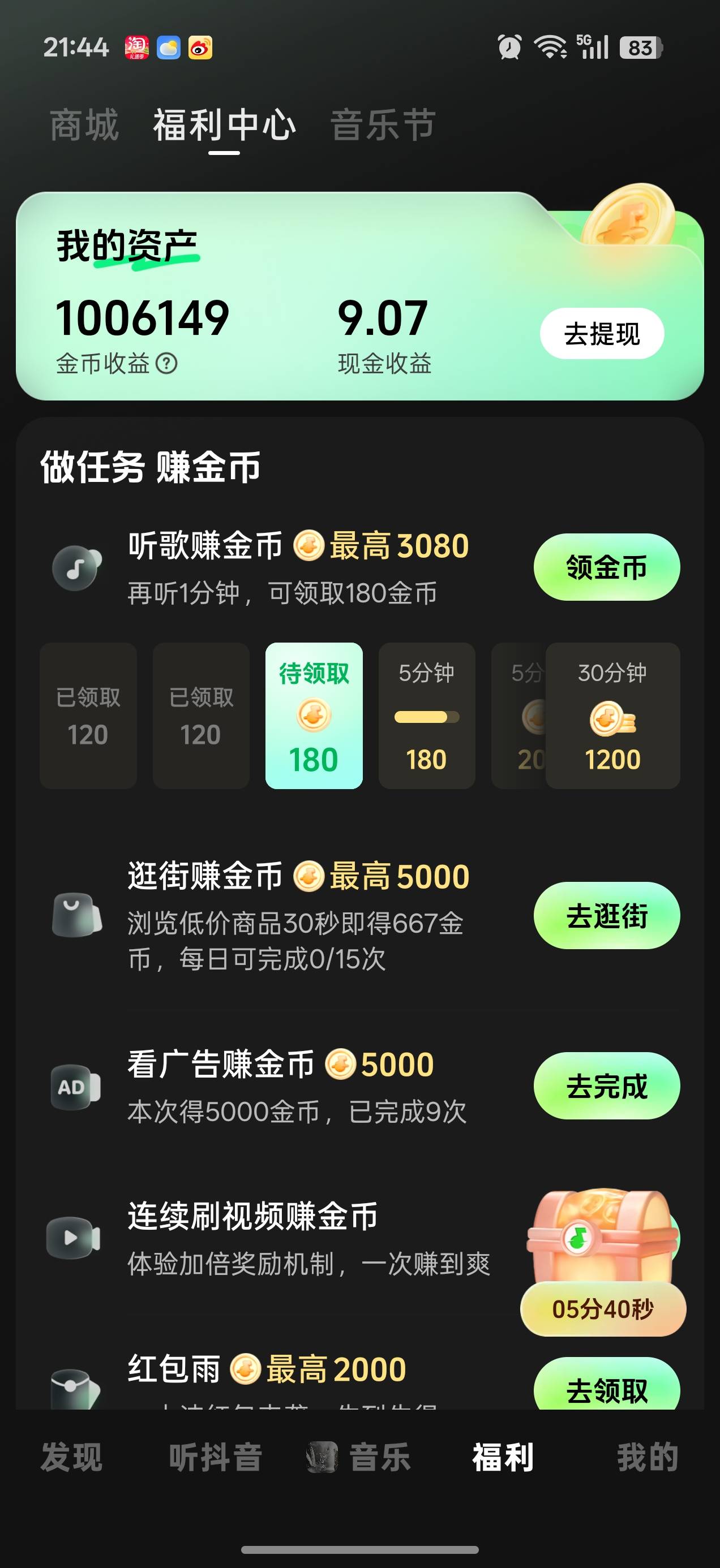 汽水音乐看了老半天，30块钱拿下

94 / 作者:不安吖 / 