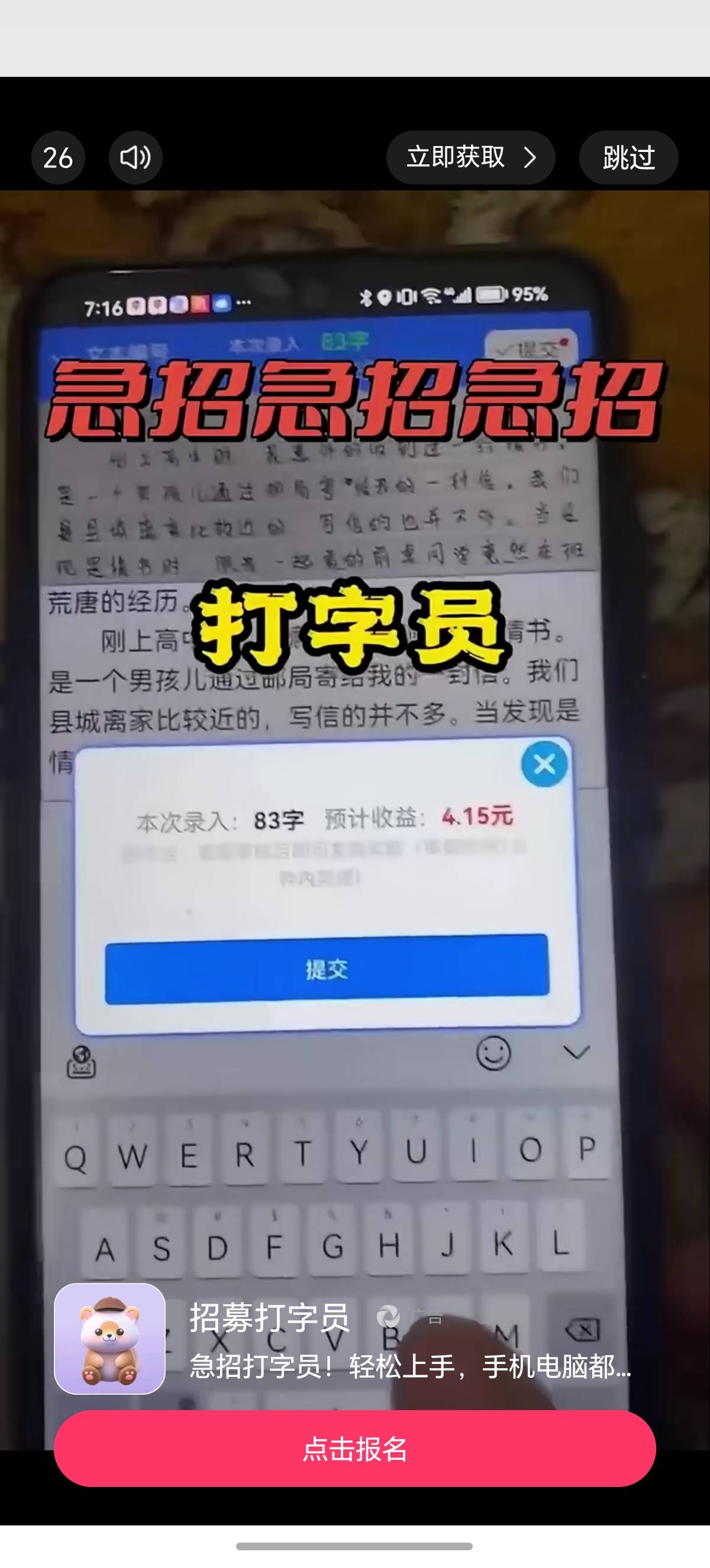 大毛这不又来了，整了3次了，算这次4次了，
30 / 作者:醉酒叹平生 / 