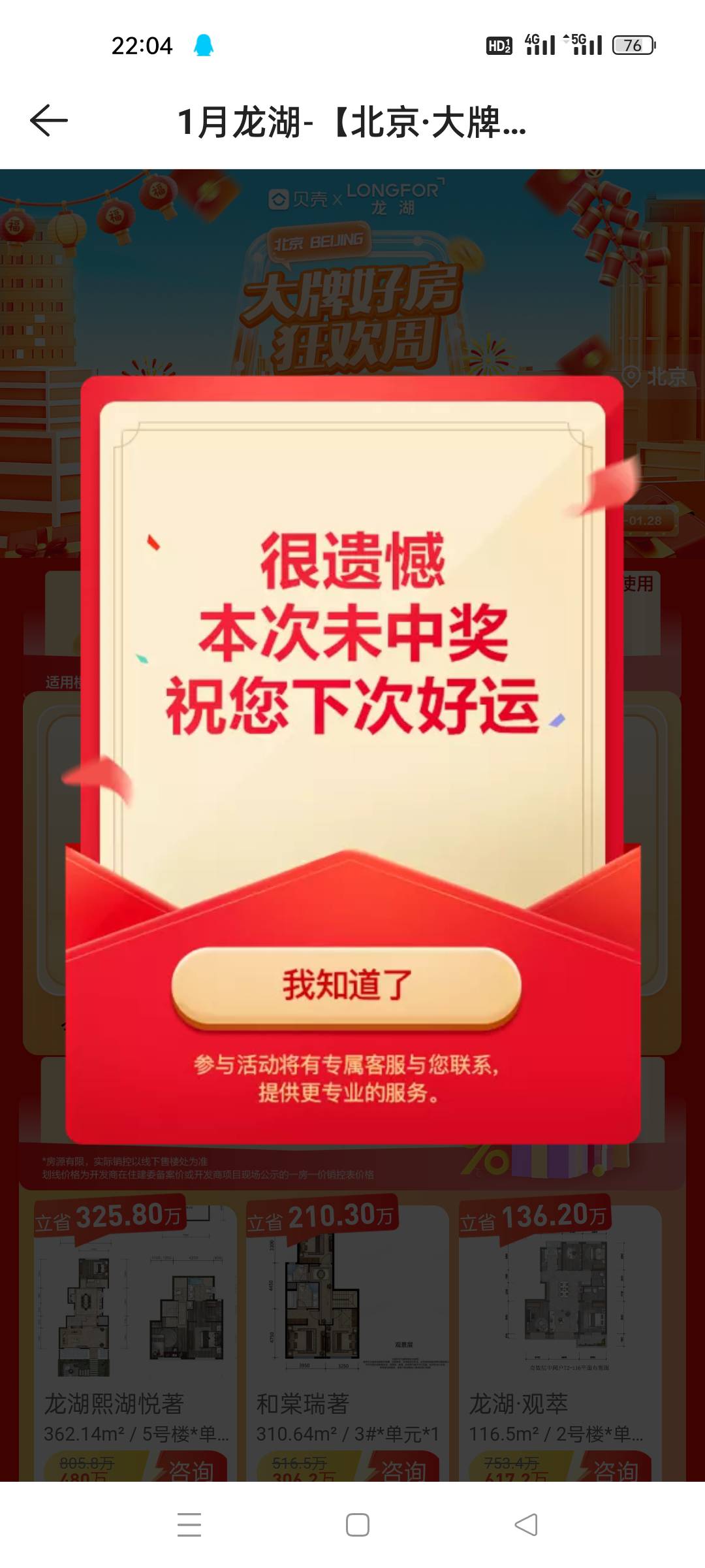 我现在有点理解为啥大伙都乐意用果机了，今儿年会有一个打地鼠赢奖励的环节，我小妹用49 / 作者:顾小贝 / 