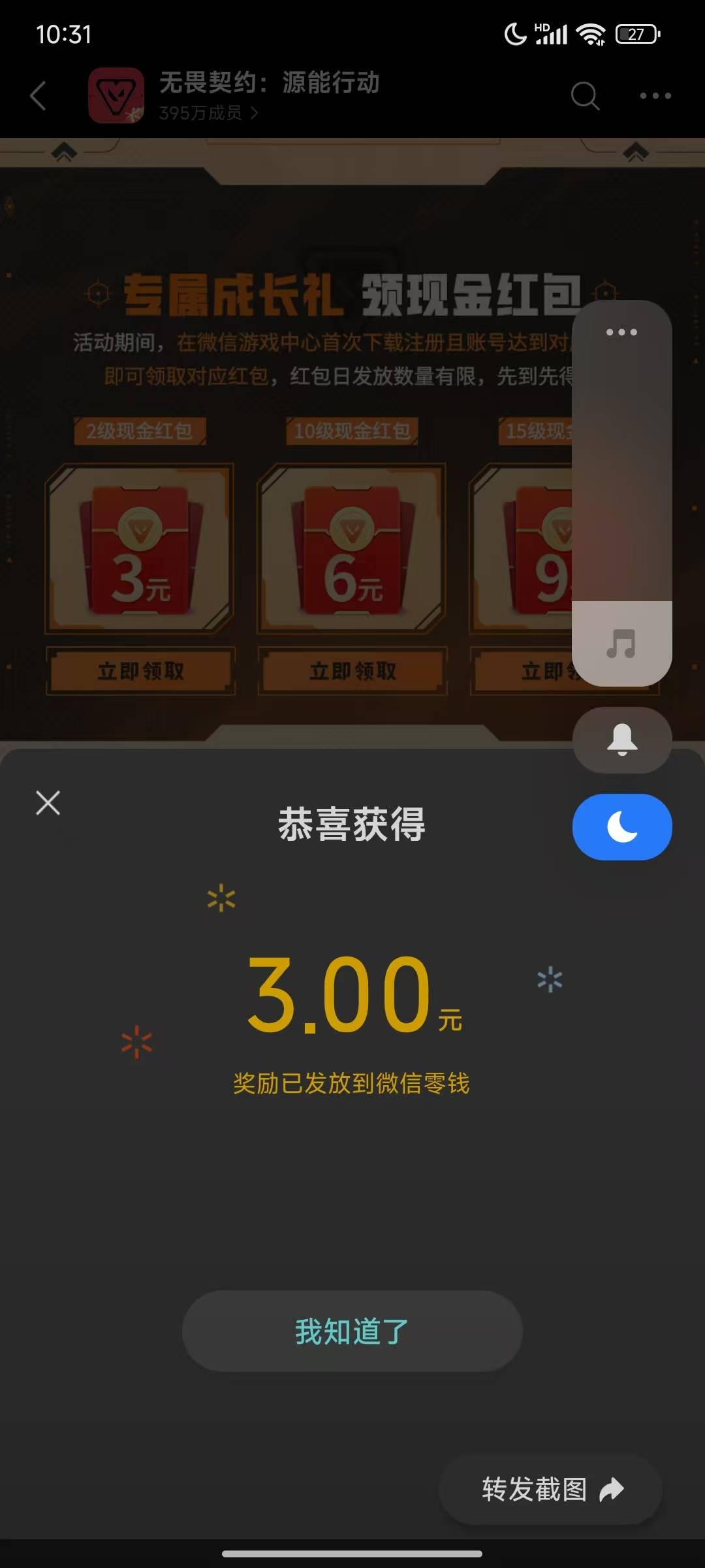 【无畏契约新用户3元红包】
微信打开链接参与
http://t.cn/AXq4tsXY
无新用户2级3元大2 / 作者:铁马入梦 / 