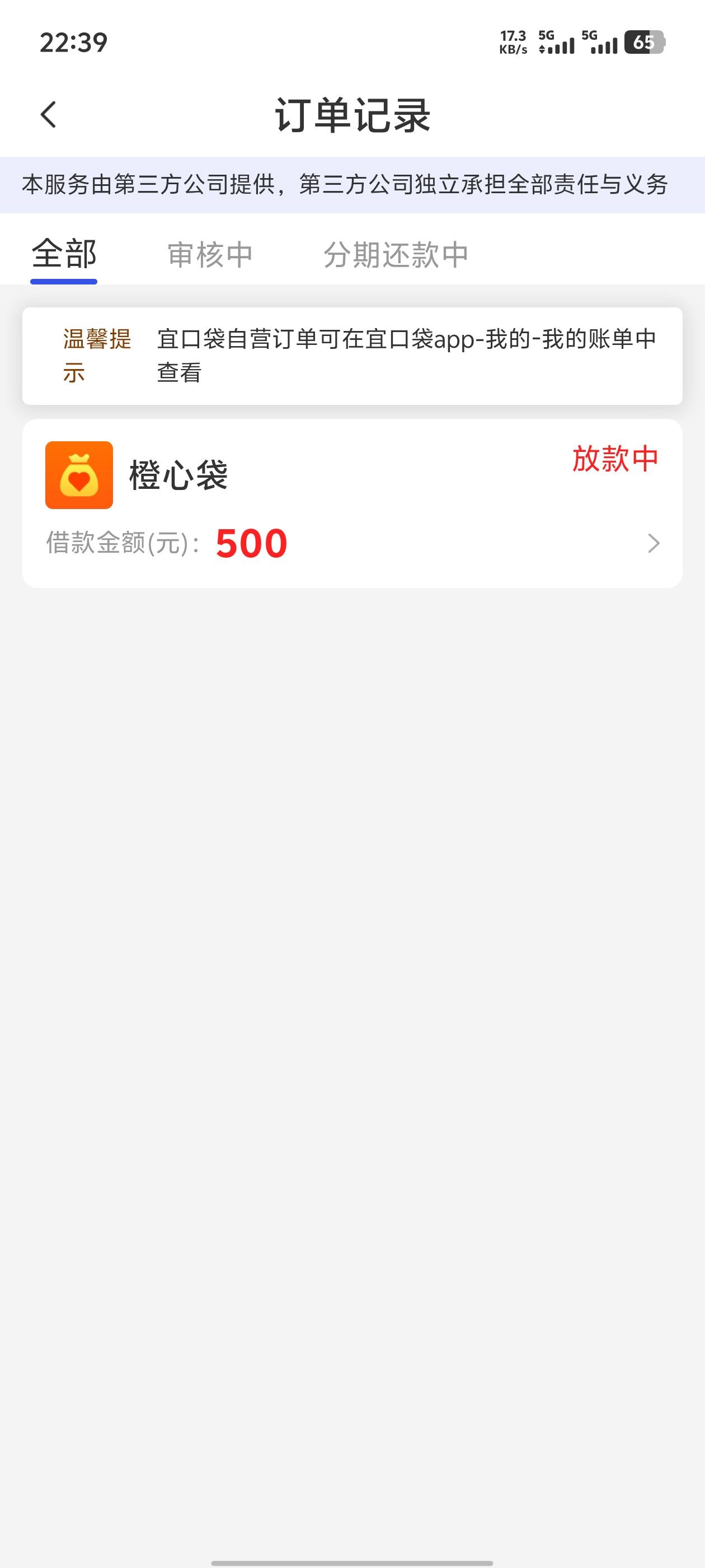 宜口袋是还款日下款还是逾期第一天会下款，凌晨准备蹲守看看

19 / 作者:湖南吴彦祖 / 