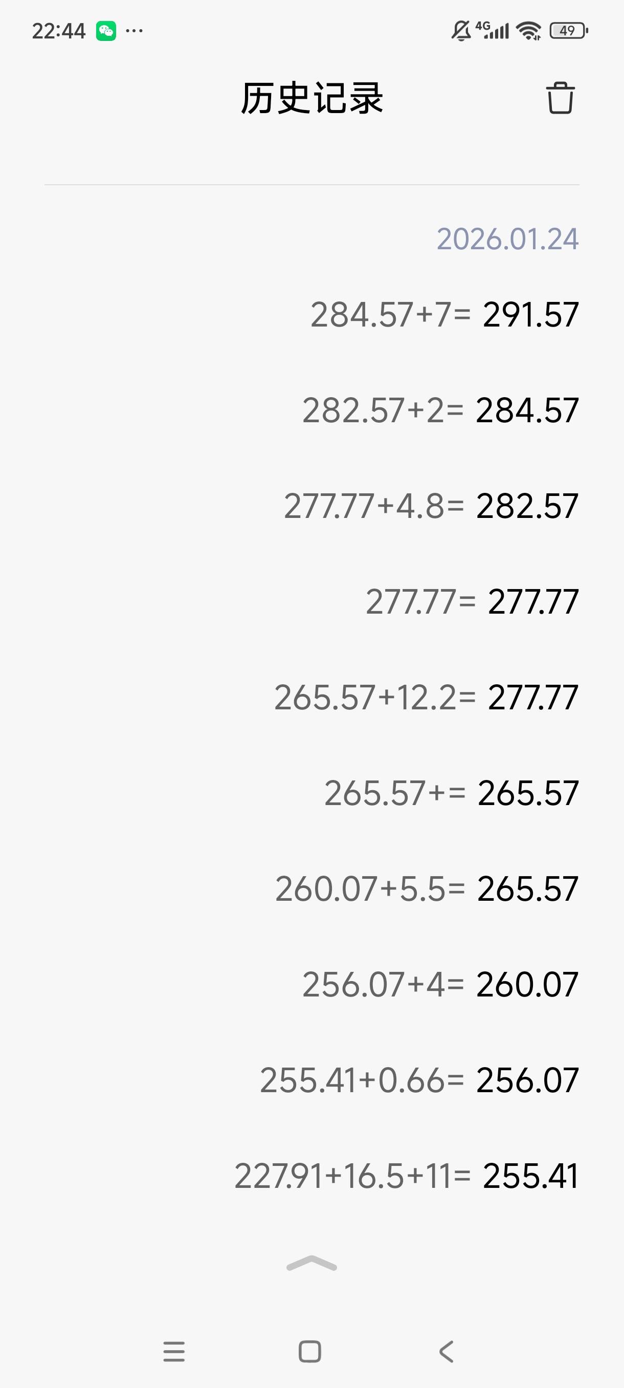 老哥们一天一天到晚从早上9点。一直在这里坐着，坐到晚上8点。一直在等羊毛，也没有羊75 / 作者:百味人生8888 / 