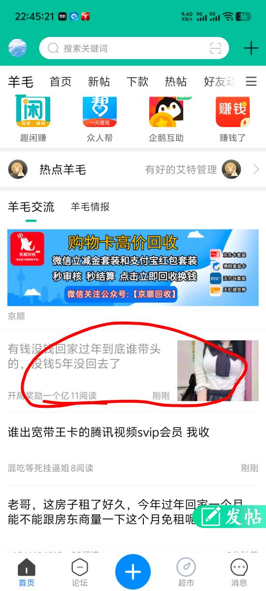 这老哥发的图片一般般，你吓不到我

66 / 作者:随风飘样 / 