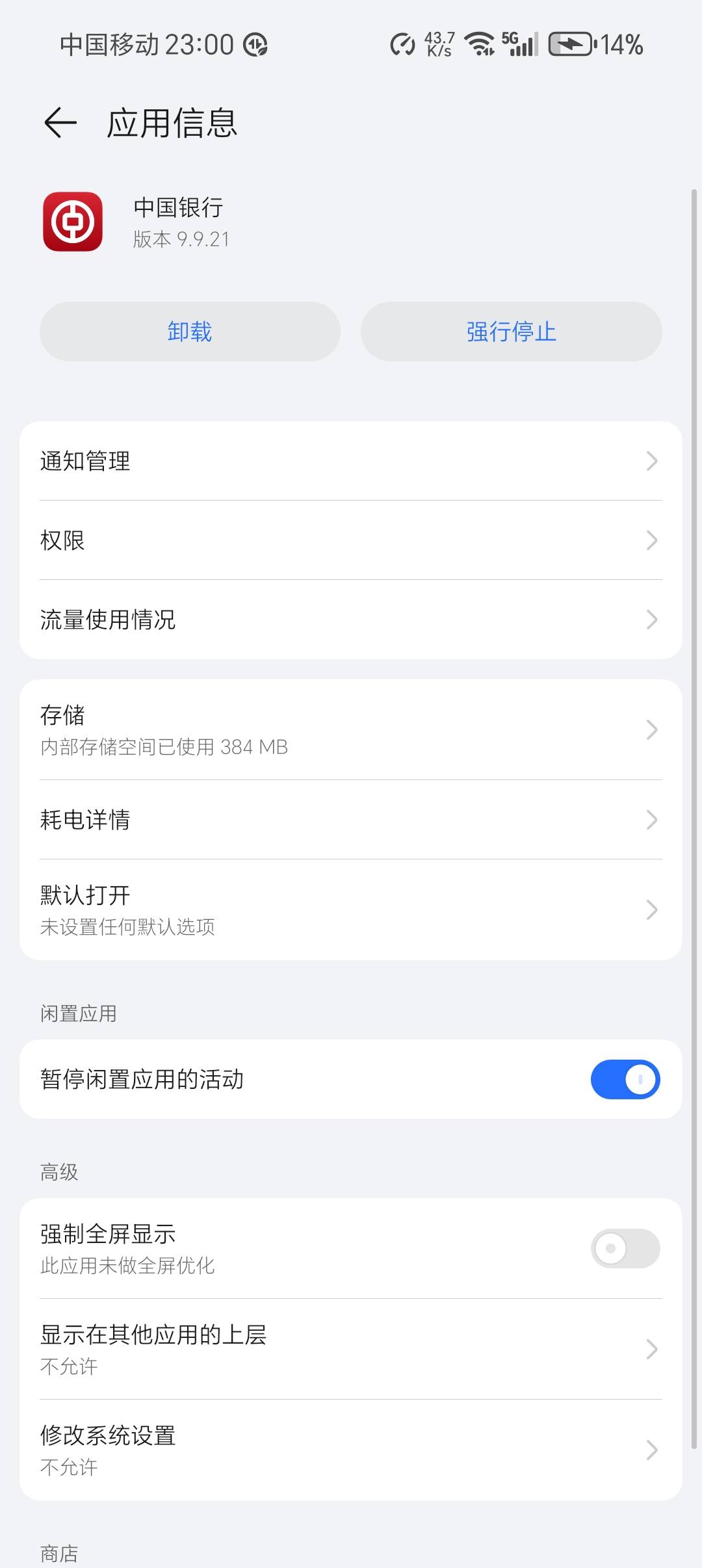 谁有中行9.9.19的 现在9.9.21不能非了



82 / 作者:柯小米 / 