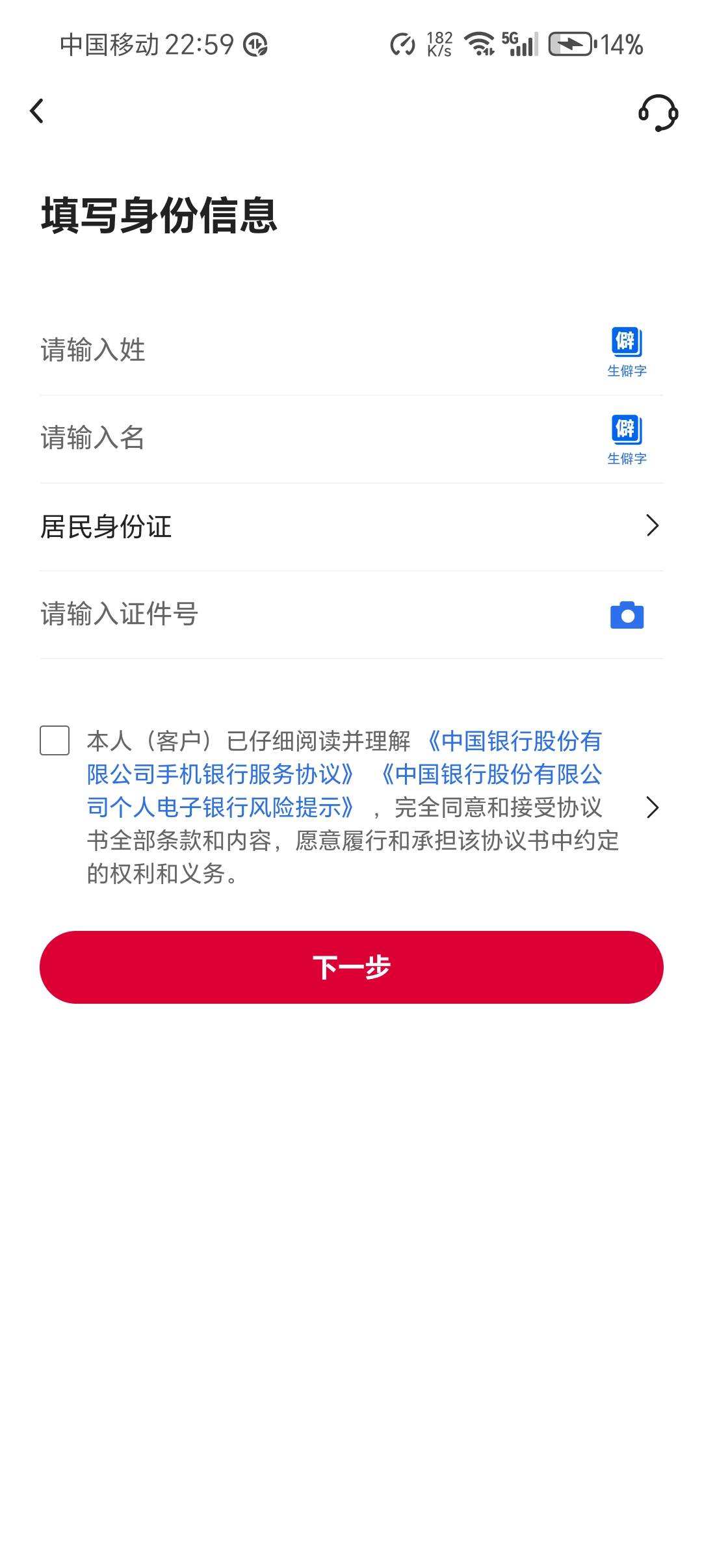 谁有中行9.9.19的 现在9.9.21不能非了



14 / 作者:柯小米 / 