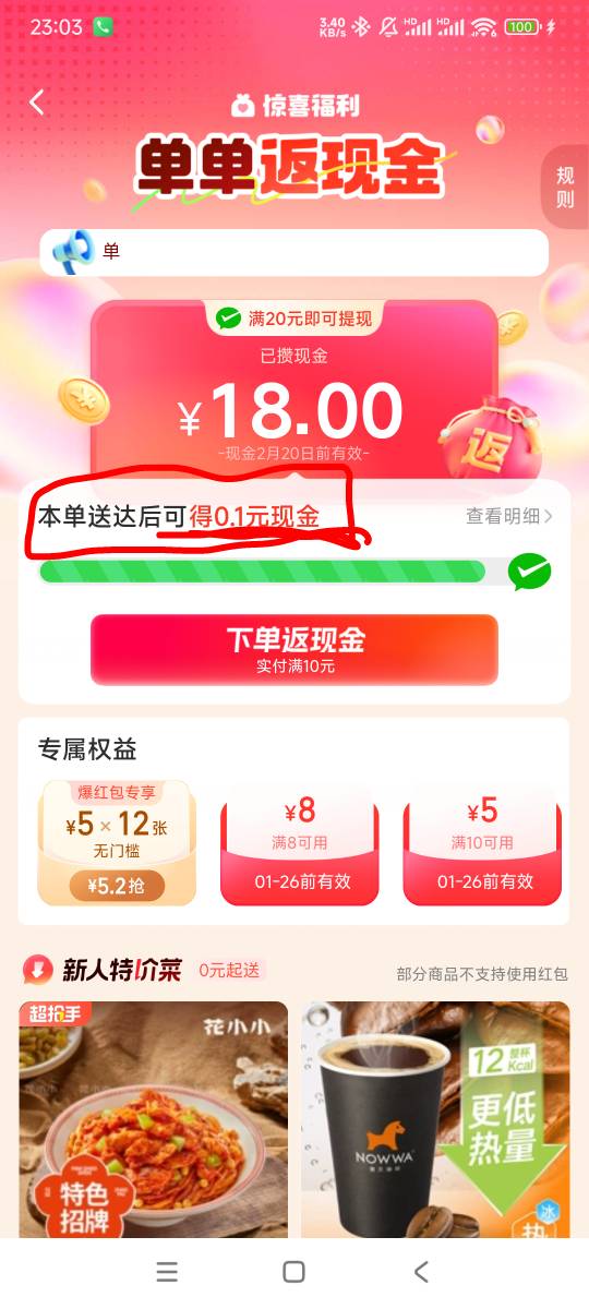 这鲨.臂饿了么改版后，恶心的要死..

3 / 作者:猴子打野一哥 / 