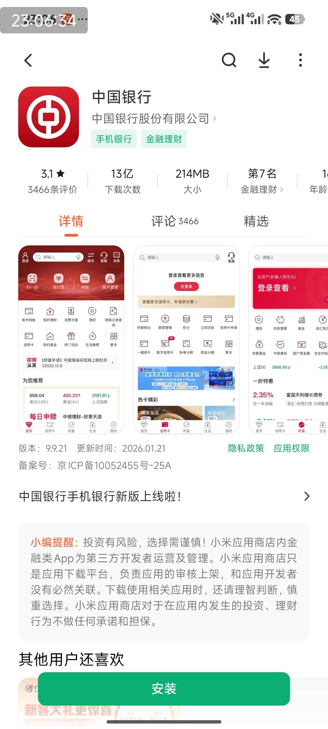 两天一夜了还是选不了地址彻底废了，有没有一样的

96 / 作者:风流小子 / 