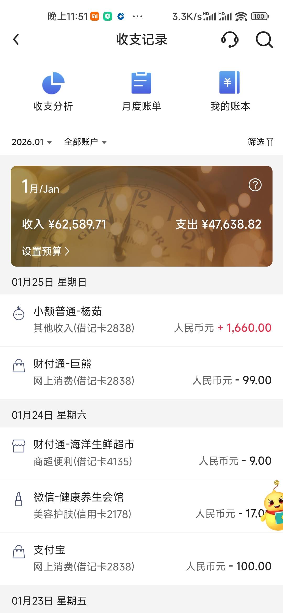 破抖音卷卖个破cup赚了50毛各位风控项目莫得意思

89 / 作者:木子辰 / 